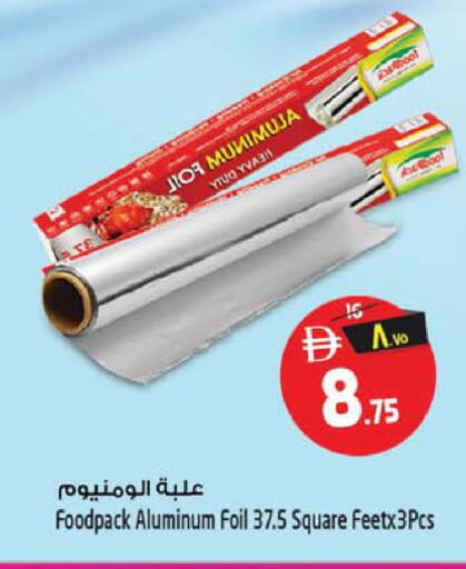 available at سفاري هايبرماركت in الإمارات العربية المتحدة , الامارات - دبي