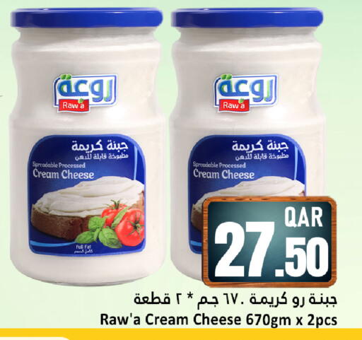 available at دانة هايبرماركت in قطر - الشحانية