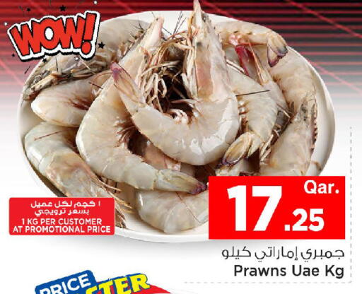 available at مارك & سيف in قطر - أم صلال