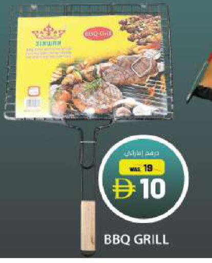 available at Grand Hyper Market in UAE - Dubai