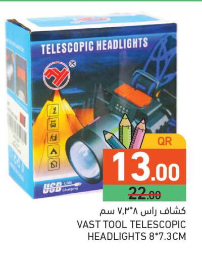 available at Aswaq Ramez in Qatar - Al Rayyan