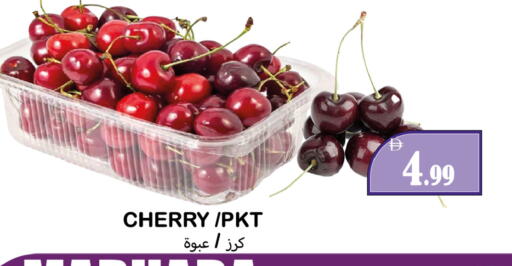 Cherry available at Souk Al Mubarak Hypermarket in UAE - Sharjah / Ajman