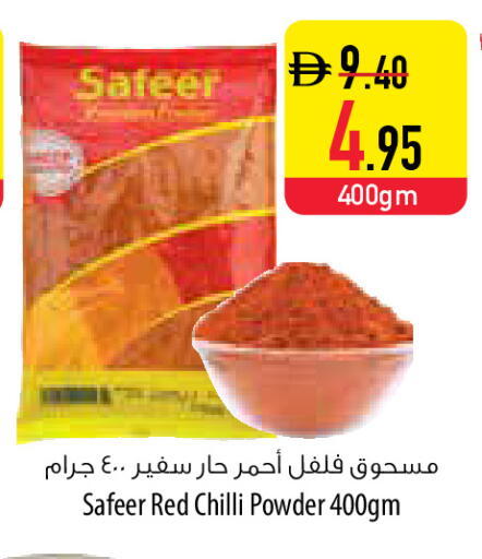 Red chilli available at Safeer Market in UAE - Al Ain