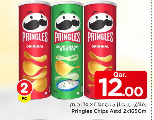 Onion available at Mark & Save  in Qatar - Al-Shahaniya