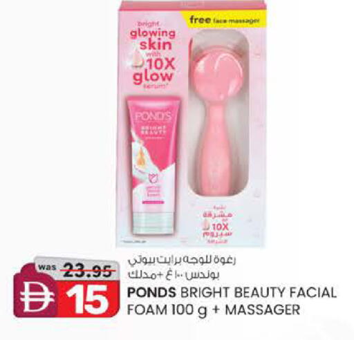 available at صفا اكسبريس سوبرماركت in الإمارات العربية المتحدة , الامارات - ٱلْعَيْن‎