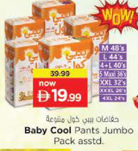 available at نستو هايبرماركت in الإمارات العربية المتحدة , الامارات - رَأْس ٱلْخَيْمَة