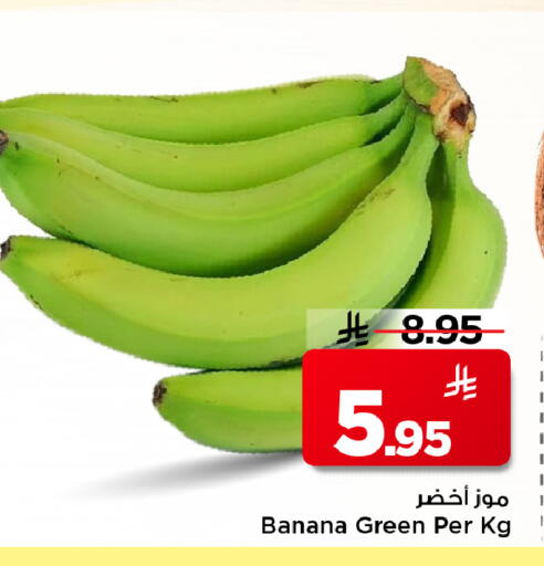 Banana available at Mark & Save in KSA, Saudi Arabia, Saudi - Riyadh