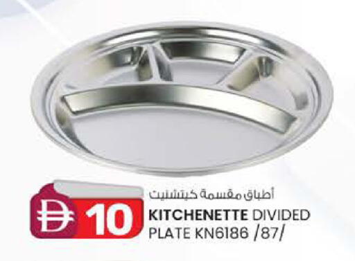 available at Safa Express Supermarket in UAE - Abu Dhabi