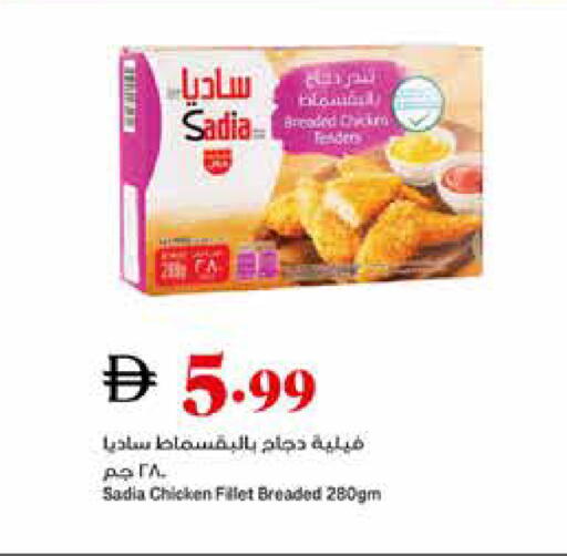 available at Trolleys Supermarket in UAE - Sharjah / Ajman