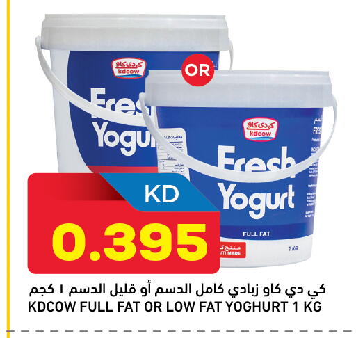 available at Oncost in Kuwait - Jahra Governorate
