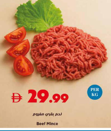 available at تروليز سوبرماركت in الإمارات العربية المتحدة , الامارات - دبي