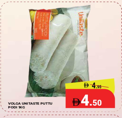 available at Kerala Hypermarket in UAE - Ras al Khaimah