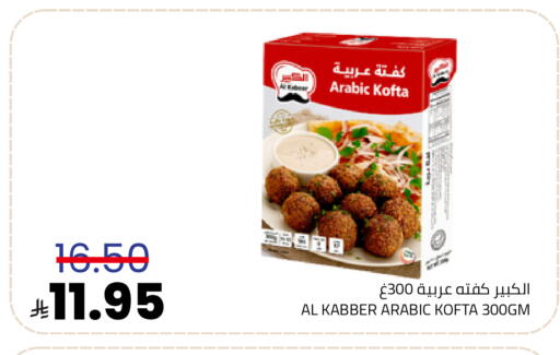 available at Astra Markets in KSA, Saudi Arabia, Saudi - Tabuk