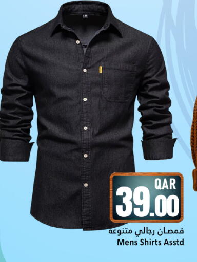 available at دانة هايبرماركت in قطر - الشحانية