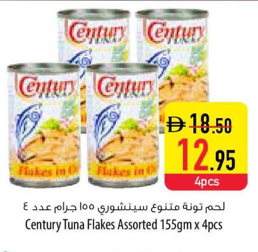 available at السفير ماركت in الإمارات العربية المتحدة , الامارات - رَأْس ٱلْخَيْمَة