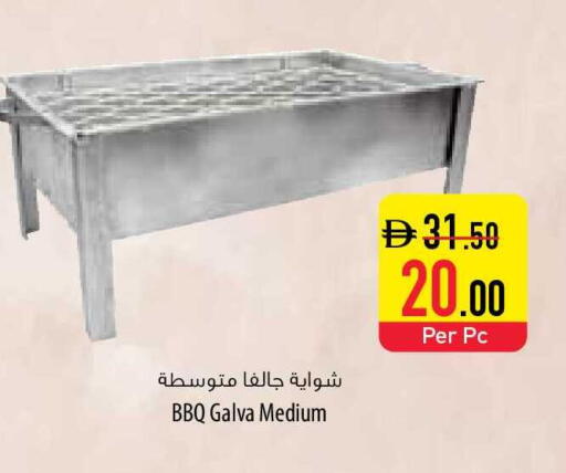 available at السفير ماركت in الإمارات العربية المتحدة , الامارات - رَأْس ٱلْخَيْمَة