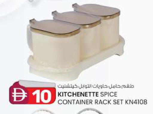 available at ك. إم. هايبرماركت in الإمارات العربية المتحدة , الامارات - ٱلْعَيْن‎