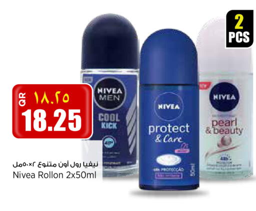 available at ريتيل مارت in قطر - أم صلال