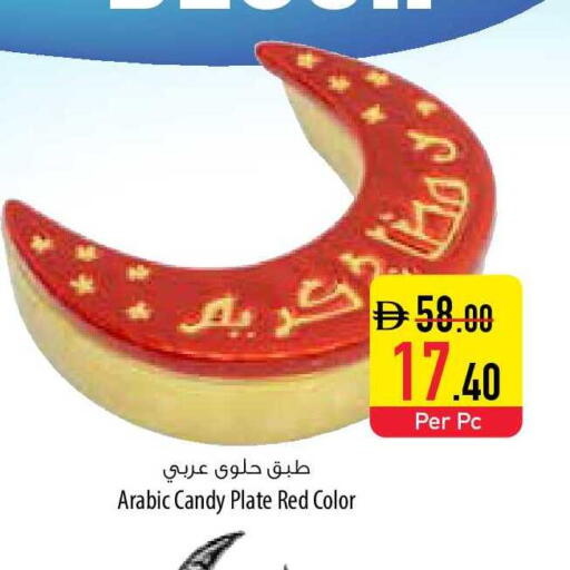 available at Safeer Market in UAE - Ras al Khaimah
