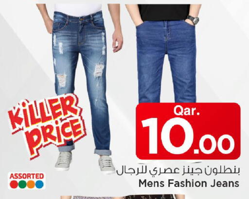 available at مارك & سيف in قطر - أم صلال