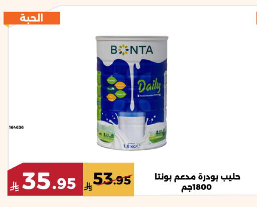 available at Forat Garden in KSA, Saudi Arabia, Saudi - Mecca