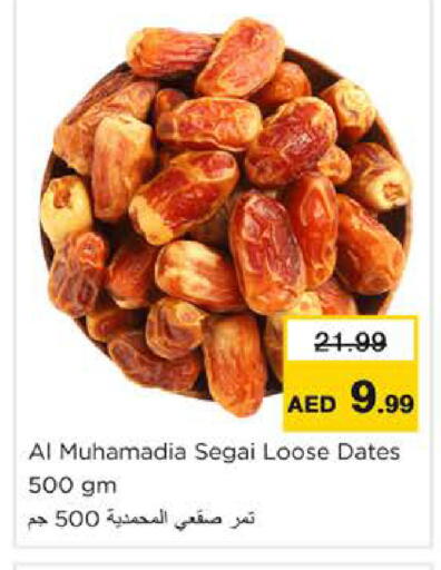 available at Nesto Hypermarket in UAE - Ras al Khaimah