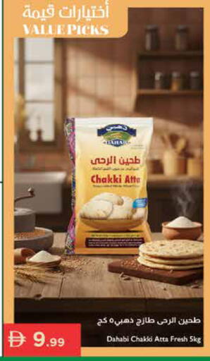 available at إسطنبول سوبرماركت in الإمارات العربية المتحدة , الامارات - دبي