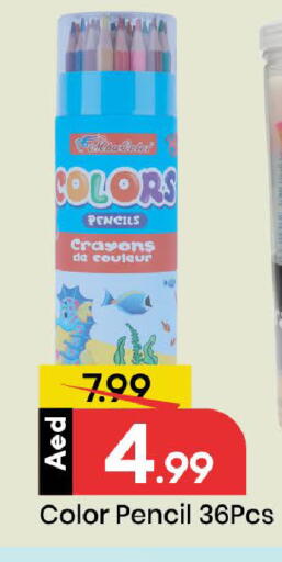 available at مارك & سيف in الإمارات العربية المتحدة , الامارات - الشارقة / عجمان