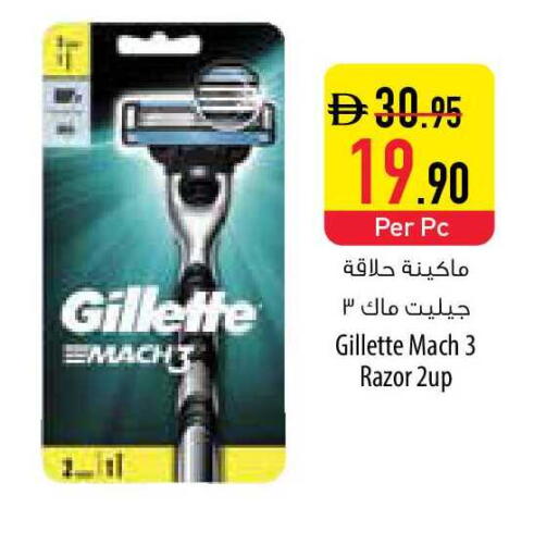 available at السفير ماركت in الإمارات العربية المتحدة , الامارات - رَأْس ٱلْخَيْمَة