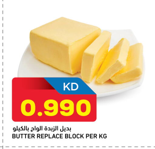 available at غلف مارت in الكويت - محافظة الأحمدي