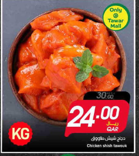 available at ســبــار in قطر - الريان