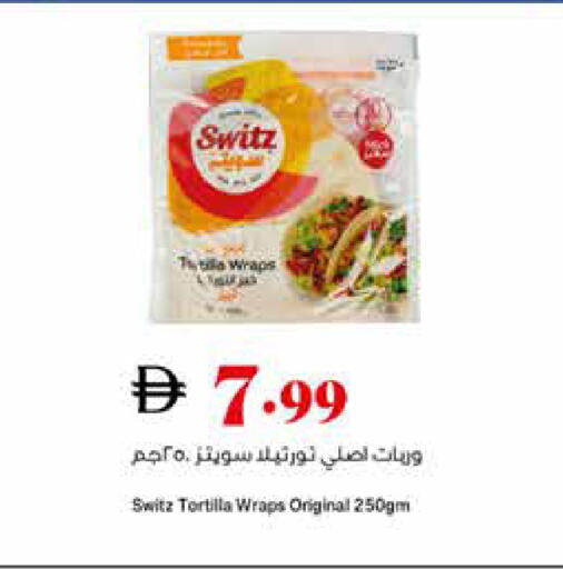 available at تروليز سوبرماركت in الإمارات العربية المتحدة , الامارات - دبي