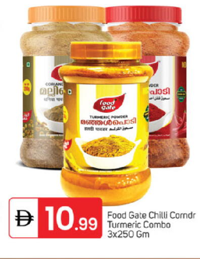 Turmeric Chilli available at سوق طلال in الإمارات العربية المتحدة , الامارات - ٱلْفُجَيْرَة‎