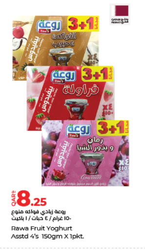 available at LuLu Hypermarket in Qatar - Al Shamal