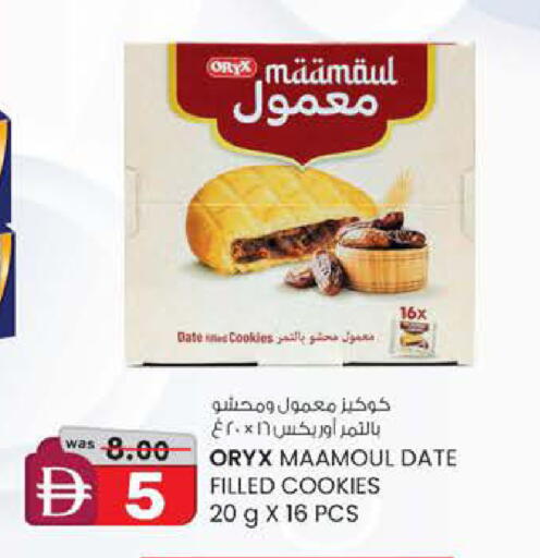 Date available at ك. إم. هايبرماركت in الإمارات العربية المتحدة , الامارات - أبو ظبي