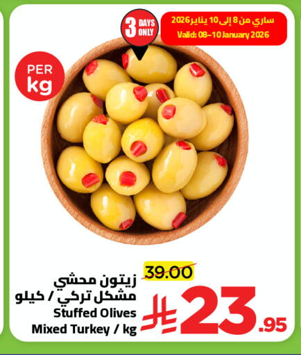 available at وهج مارت in مملكة العربية السعودية, السعودية, سعودية - جدة
