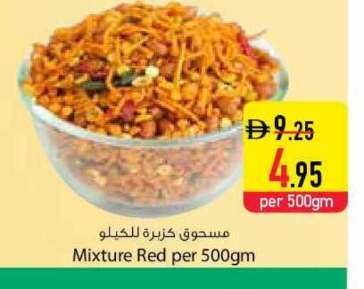 available at السفير ماركت in الإمارات العربية المتحدة , الامارات - دبي