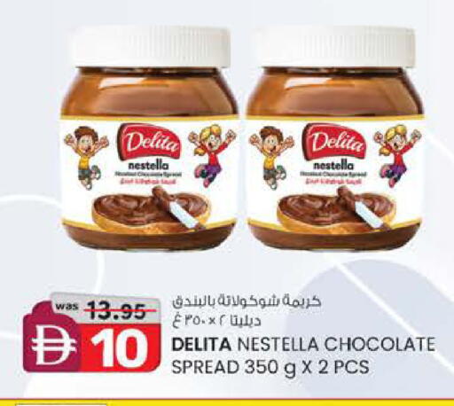 available at Safa Express Supermarket in UAE - Abu Dhabi