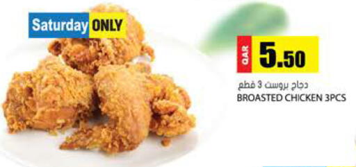 available at جراند هايبرماركت in قطر - الريان