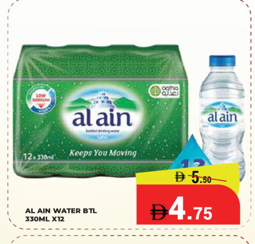 available at Kerala Hypermarket in UAE - Ras al Khaimah