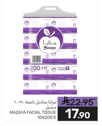 available at Mazaya in KSA, Saudi Arabia, Saudi - Dammam
