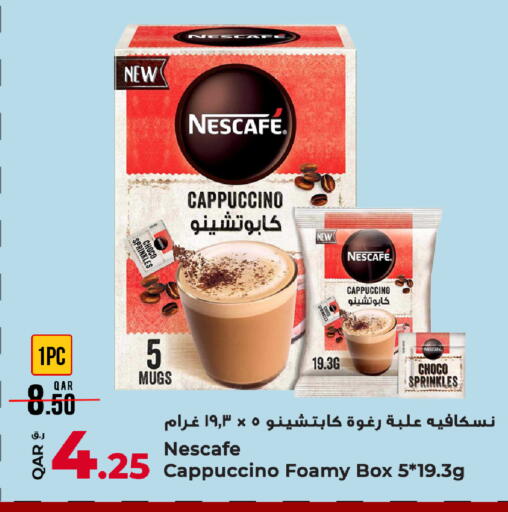 available at روابي هايبرماركت in قطر - الريان