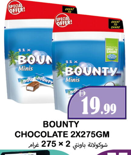 available at Souk Al Mubarak Hypermarket in UAE - Sharjah / Ajman