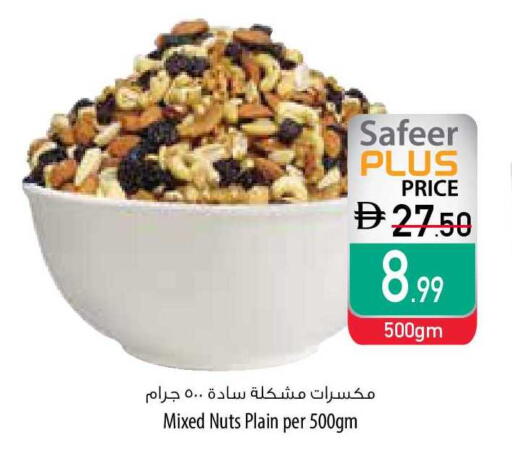 available at Safeer Market in UAE - Ras al Khaimah