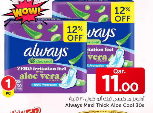 available at Mark & Save  in Qatar - Al Shamal