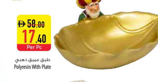 available at Safeer Market in UAE - Ras al Khaimah