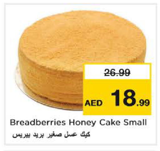available at Nesto Hypermarket in UAE - Abu Dhabi