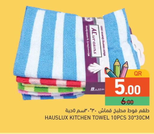 available at أسواق رامز in قطر - الدوحة