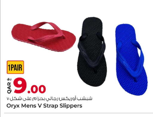 available at روابي هايبرماركت in قطر - الوكرة