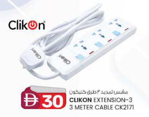 available at K.M Hypermarket in UAE - Abu Dhabi